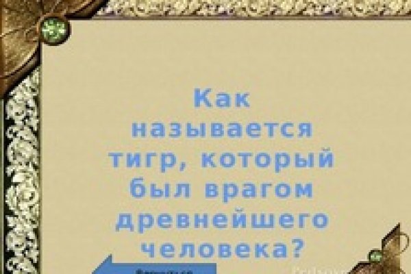 Гидра альтернатива