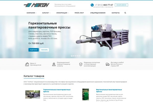 Площадки в даркнете